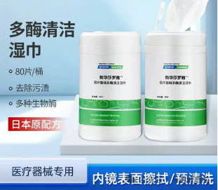 内镜床旁预处理酶洗液也要一人一用？为什么？